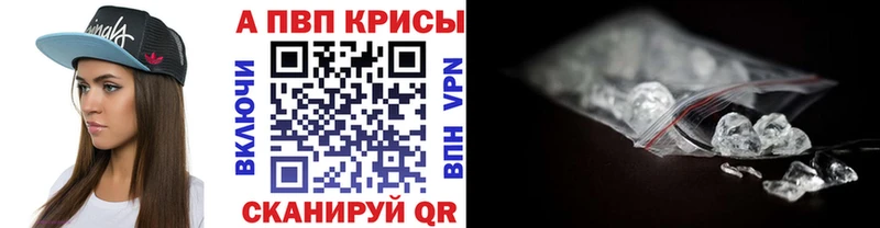 A-PVP Соль  Бугуруслан 