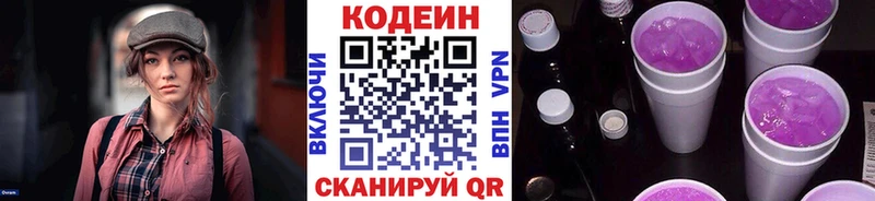 Кодеиновый сироп Lean напиток Lean (лин)  omg ссылки  Бугуруслан 